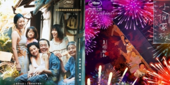 Review Film Shoplifters Kisah Keluarga Pencuri yang Hangat