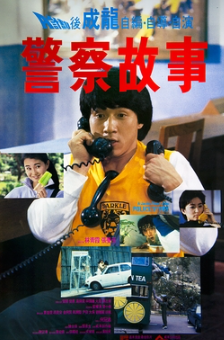 review-film-police-story